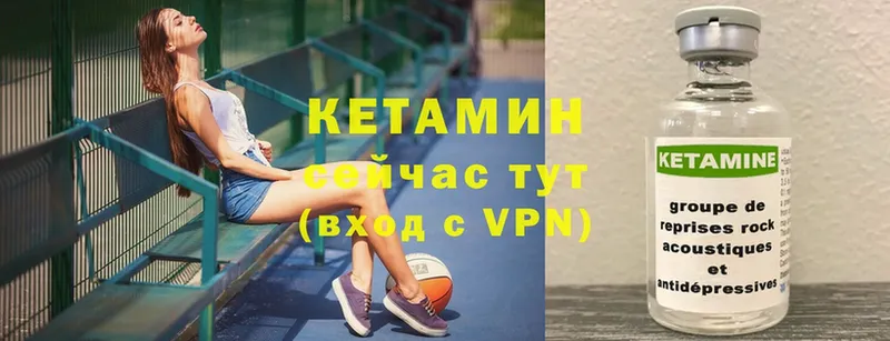 Кетамин VHQ  как найти наркотики  Тарко-Сале 