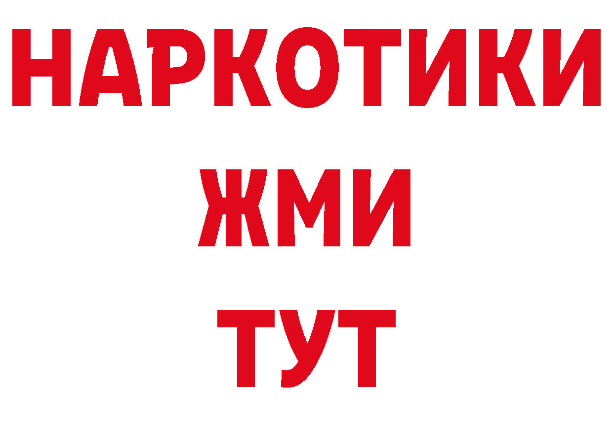 Бутират жидкий экстази как войти нарко площадка гидра Тарко-Сале