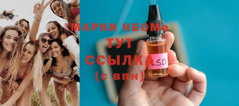 хочу   Тарко-Сале  Марки 25I-NBOMe 1500мкг 